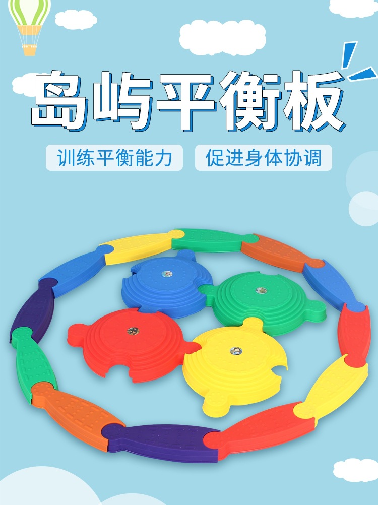 Early education children's sports sensory training equipment Island River balance touch board home vestibule hand-eye coordination