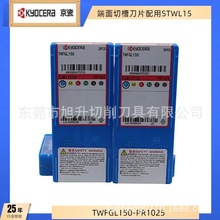 ���ɴ��������в�ƽ�b܇��ƬTWFGL150-PR1025PVD�T�Ӽӹ����P�