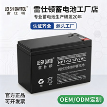 �����D12V7Ah�y��ʽ�U����늳� ��S�oֱ����늳� �C�������Դ