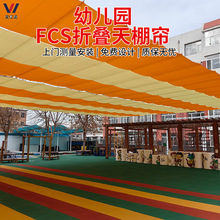 學校幼兒園折疊天棚簾商場遮陽頂棚游樂園體育館遮陽隔熱簾防曬網