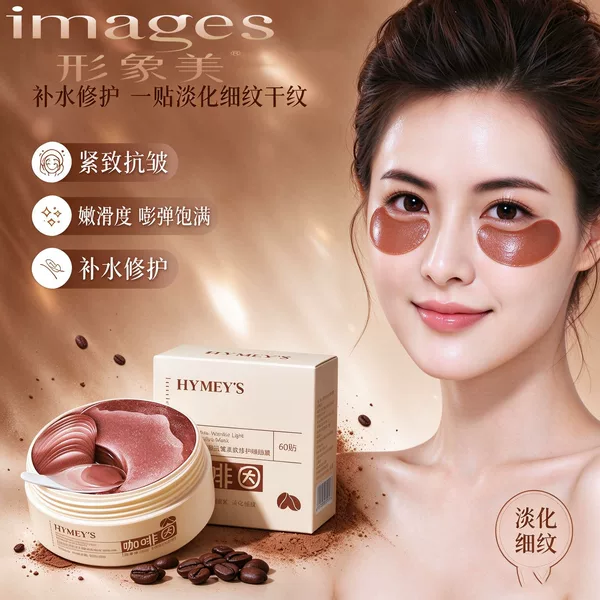 Image Beauty Caffeine Anti-Wrinkle and Fine Line Repair Eye Mask, Hydrating, Moisturizing, and Anti-Wrinkle Eye Mask