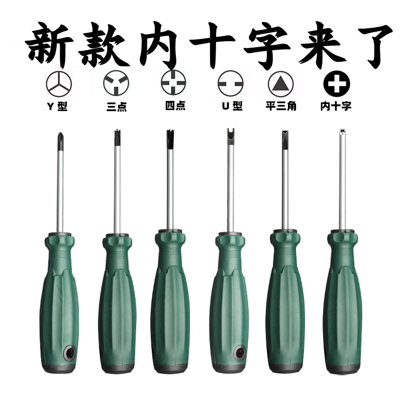 Destornillador especial para desenchufes