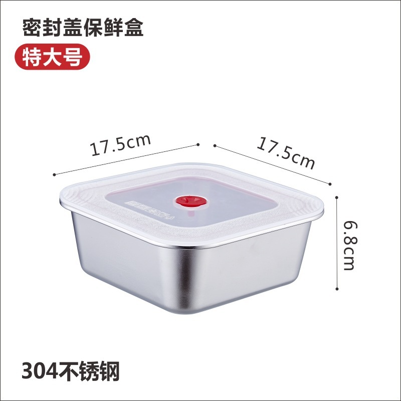 304食品级不锈钢保鲜盒带盖便当饭盒冰箱冷冻收纳分装餐盒留样盒|undefined