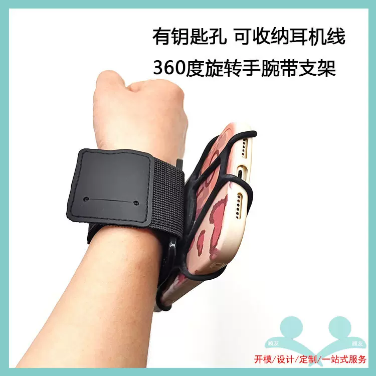 硅胶手腕支架手机导航骑行固定弹力可拆卸腕带包360°旋转手机架