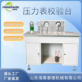 其他仪器仪表;压力校验仪表;压力试验机