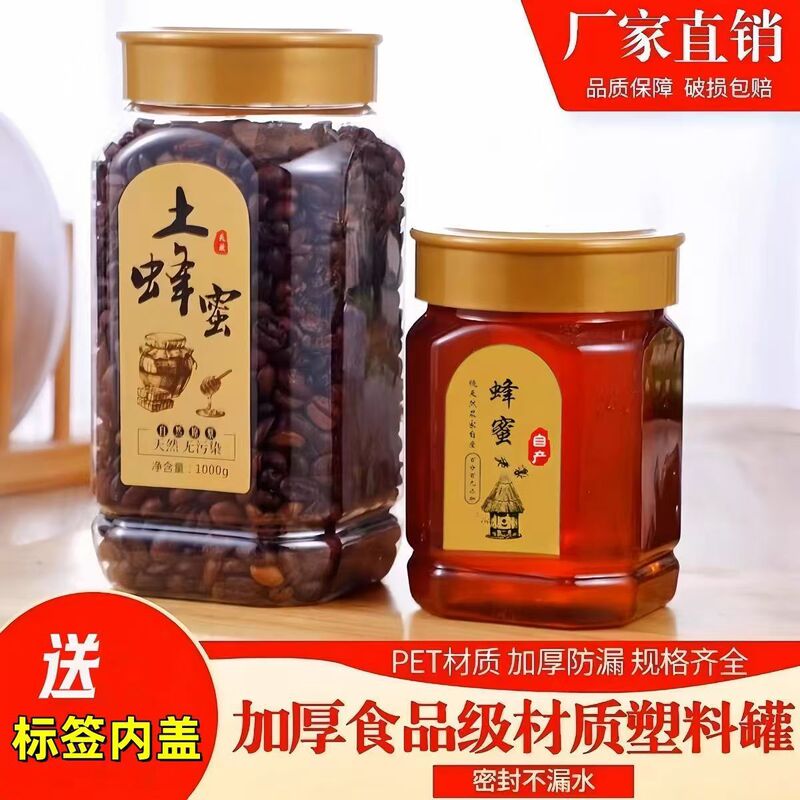 批发蜂蜜瓶塑料瓶子二斤高档豪华版加厚款1斤2斤食品级邮寄专用瓶|undefined