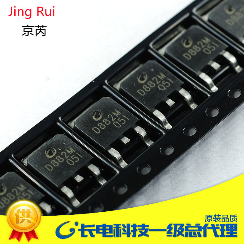 供应D882M 丝印 D882M TO-252 长电三极管 放大晶体管