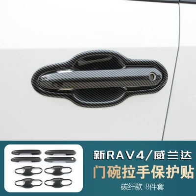 Anti-Scratch Protective Cover, Portal Wrist - all-inclusive-door-bowl-handle-carbon-fiber-pattern-with-smart-sensor-toyota-rav4-rongfang2020-2025-modeltoyota-weilanda2024-2