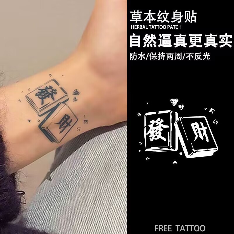 Herbal Juice Water Transfer Tattoo Stickers, Semi-Permanent, Non-Washable, Waterproof, Long-Lasting, Non-Reflective Tattoo Stickers for Men and Women on the Wrist Herbal Juice Water Transfer Tattoo Stickers, Semi-Permanent, Non-Washable, Waterproof, Long-Lasting, Non-Reflective Tattoo Stickers for Men and Women on the Wrist