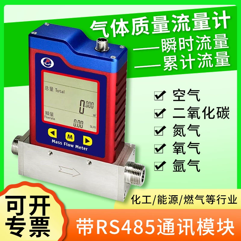 Силиконовый газ взрывозащищенный измеритель массы газа MF5000 из нержавеющей стали воздуха метан пропан водород природного газа