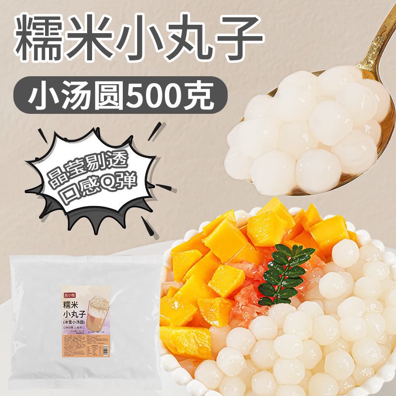 찹쌀볼 500g