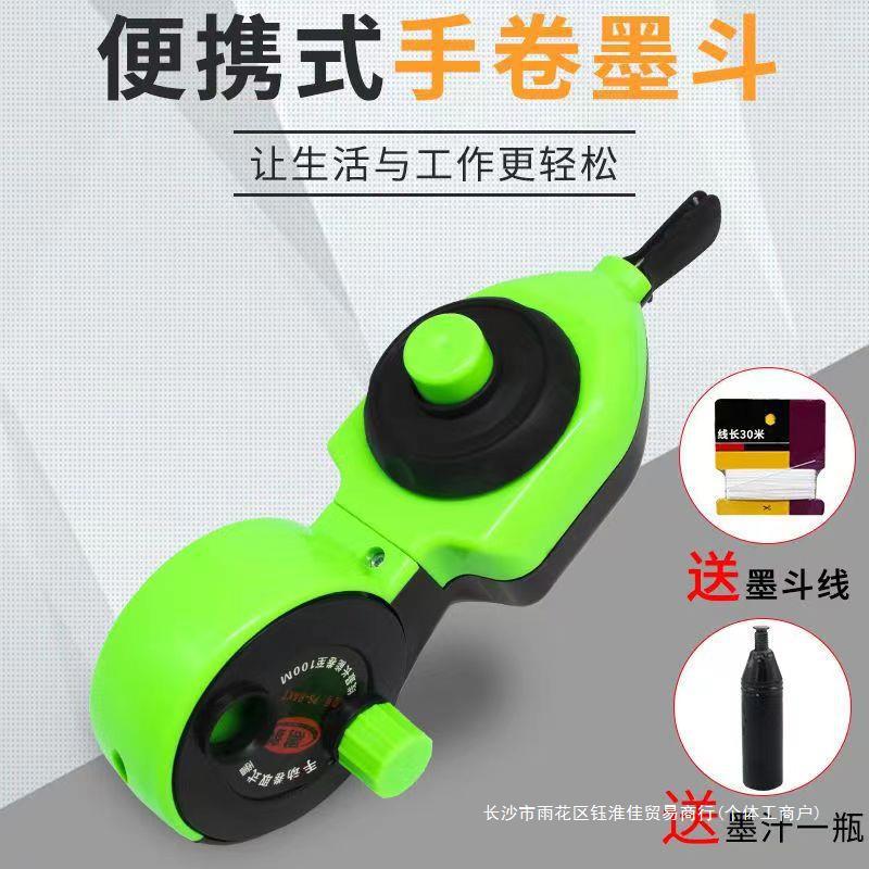 手动墨斗20线墨汁自动墨斗线斗粉斗装修用画线器木工划线送线墨汁