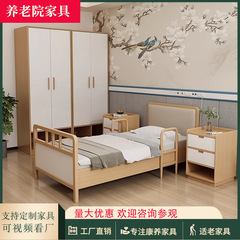 现代适老化养老院家具自理床康养机构护理床敬老福利院家具单人床