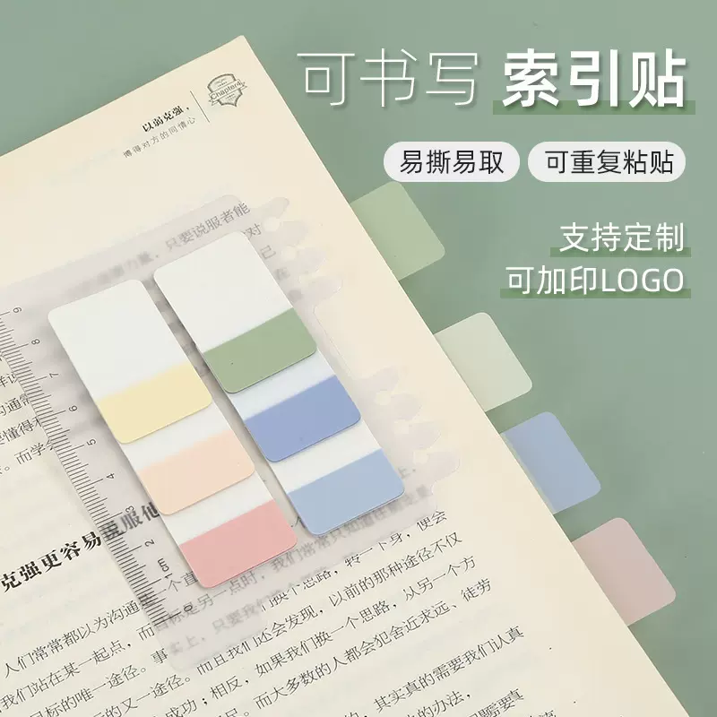 索引贴便签学生6色分类书写透明便利贴目录书签贴引索贴n次贴定制