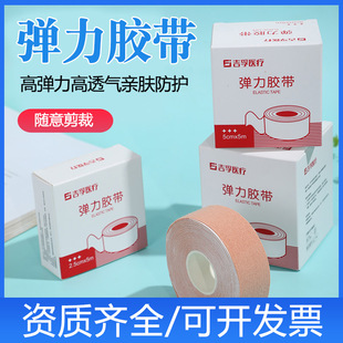 Medical Nasogastric Tube Stomach Tube Drainage Tube Tube Fixed Tube Breathable Elastic Tape Breathable Tape Nasal Sticker Correction