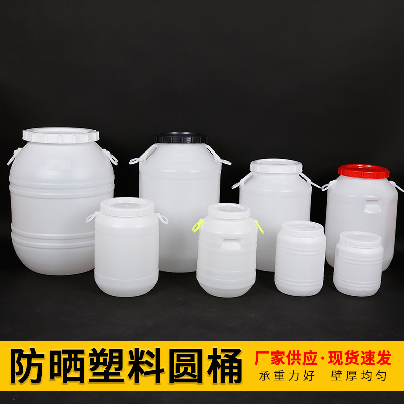 厂家批发塑料圆桶防腐耐酸碱塑料化工桶加厚废液桶密封容器桶批发