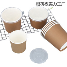 一次性纸碗汤桶汤杯汤碗粥外卖快餐汤盒酸辣粉甜品打包盒厂家批发