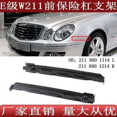 For MErcEdEs-bEnz E-class W211 Front BumpEr BrackEt Iron FixEd FramE 2118801114 2118801214 (Digər kuzov və aksesuarlar)