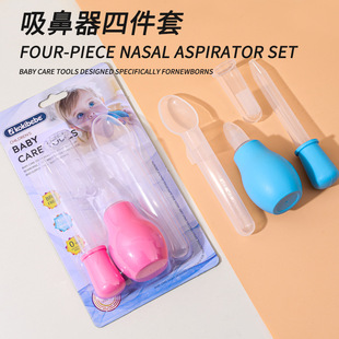 Cross-Border Wholesale Baby Nasal Aspirator, Medicine Spoon, Four-Piece Set, Dropper Medicine Feeder, Baby Finger Toothbrush