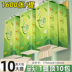 臻木10大提16000枚吊り下げ式ティッシュ家庭用ティッシュ箱卸売り手紙衛生ティッシュ
