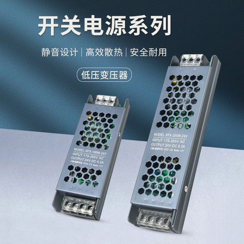 LED tape switch power supply 12V/24V long bar power light box drive power fanless ultra-thin silent drive