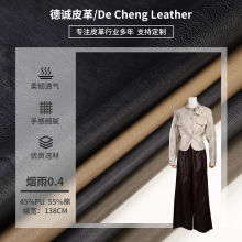 0.4mm超薄服装革皮衣皮裙皮裤面料软皮服装面料耐磨pu人造革