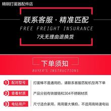 ✅东菱/凯伍德大功率电动打蛋器棒配件12线头手电钻搅拌棒304不锈