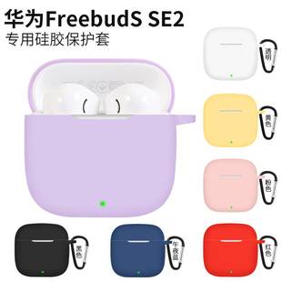 Huawei, compatible headphones, universal silicone protective case, fall protection