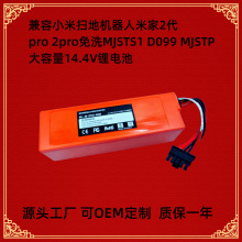 mСגߵؙC ׼ 2 pro 2pro MJSTS1 D099 14.4V늳