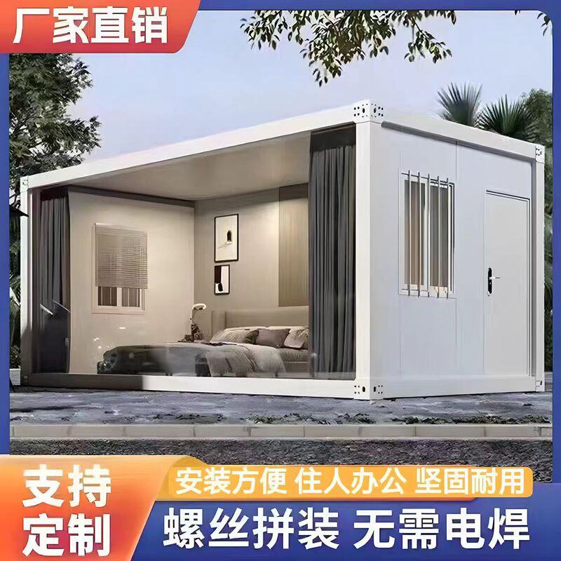 Container Modular House, Outdoor Sunshine Integrated House, Scenic Camping Base, Homestay Container House, Mobile House, Complete House