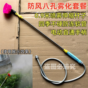 Spraying pipe joint accessories agricultural electric sprayer water outlet accessories full set of pipe handle spray rod nozzle manual