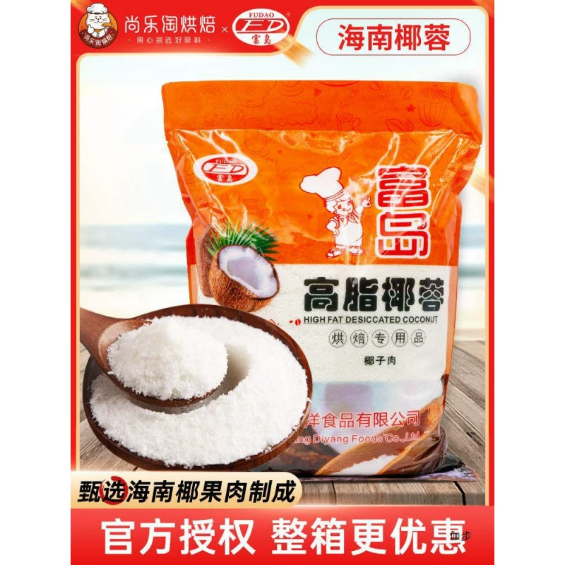 Toyama Coconut Hainan Выпеченный высокожирный кокосовый рисовый пирог с кокосовым порошком, хлеб, начинка для лунного пирога, 2,5 кг