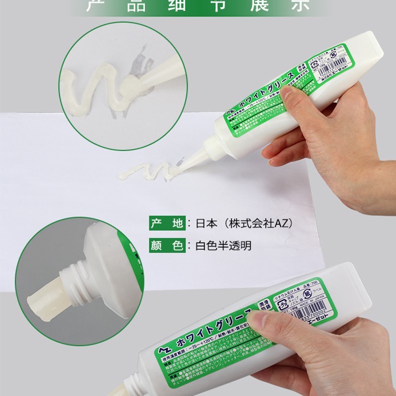 日本进口润滑脂AZ白色锂皂基油脂高速轴承脂精密机械黄油100g 700