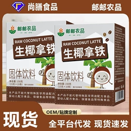 代用/养生茶;非处方滋补膏;其他冲调饮品