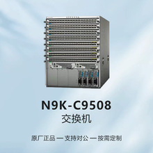 N9K-C9508  以太网数据中心交换机