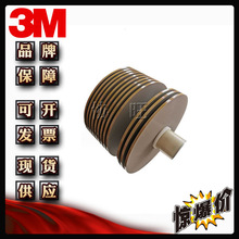 3MRT8016 双面胶带专用耐温汽车部件防水灰色亚克力泡棉胶带