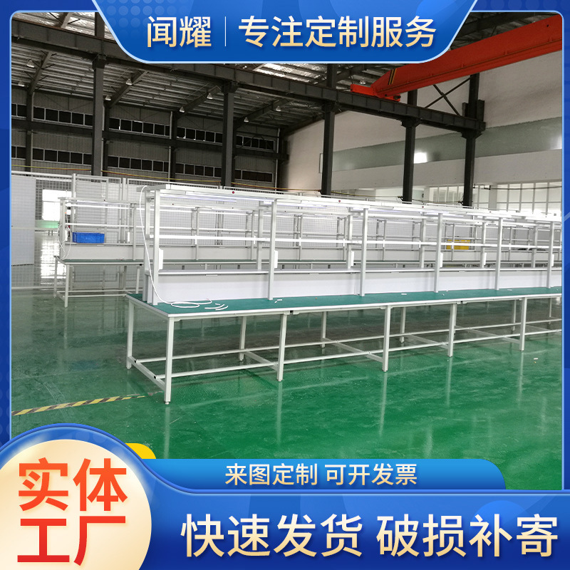 工作台 厂家直供 流水线车间自动化 流水线设备 工作台