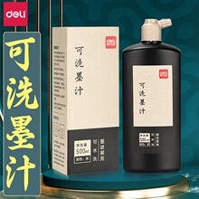 ��.��HW612 ��ˮϴī֭����ë�P�o��혻�īˮ����īҺ��ͯ��ȫī