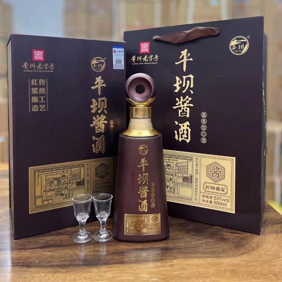 贵州平坝酱酒53度酱香型白酒500ml*6礼盒装纯粮酒 白酒批发