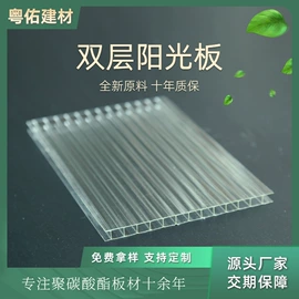 耐力板;阳光板;采光板