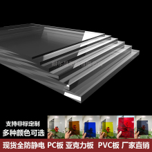 PC耐力板透明pc板耐高温硬板折弯防静电亚克力盒塑料板材加工