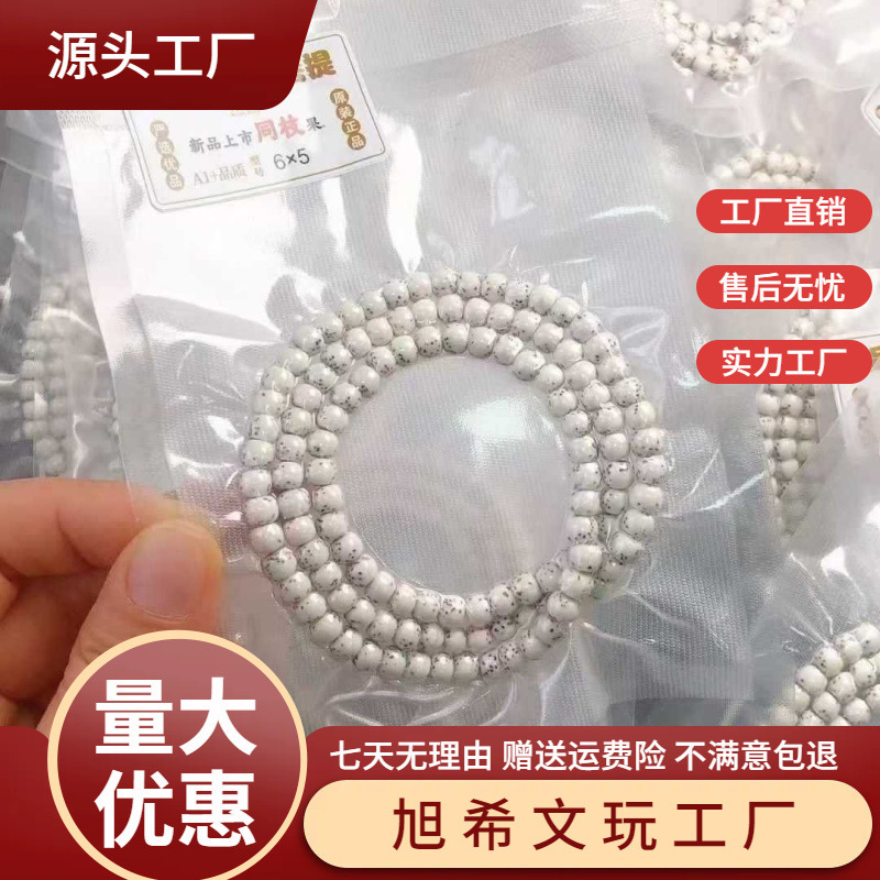 Hainan Wuyue Shun White Star Moon Barrel Beads Pufferfish Wuyue Half Wall Large White Star Moon Bodhi Long String Hanging Ornaments Others