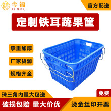 塑料蔬果萝周转萝筐农场果园塑料筐仓库周转筐周转箱耐用筐塑料框