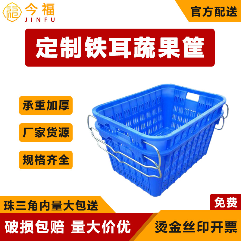 塑料蔬果萝周转萝筐农场果园塑料筐仓库周转筐周转箱耐用筐塑料框