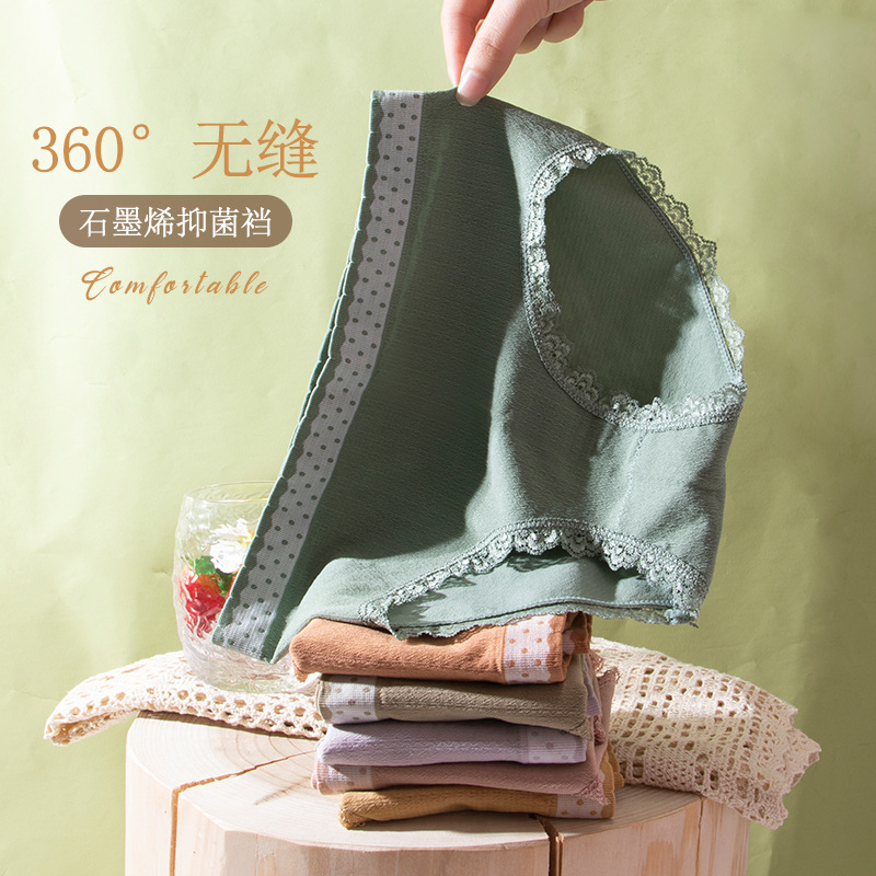 新品无缝(85-130）内裤女石墨烯纯棉抗菌透气女士内裤 日系少女风|ms