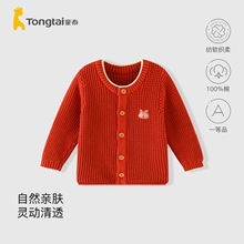 蒂孩儿品牌儿童毛衣纯棉宝宝针织开衫精梳纯棉洋气男女童外套秋冬