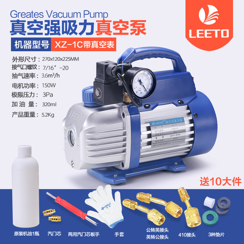 Mantenimiento de la bomba / / / R4101 aire acondicionado experimental filtración de succión 2 instalación 3 bomba / bomba de aire 4 bomba de vacío embalaje de vacío