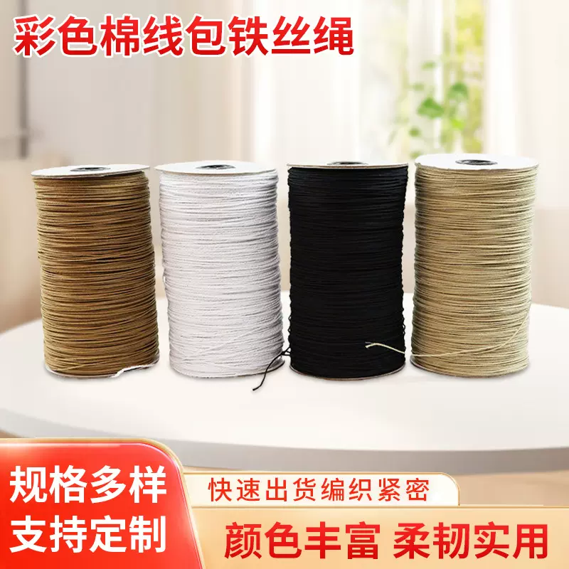 供应1MM粉色棉线包铁丝绳 工艺品编织专用环保 捆扎专用纸包铁线