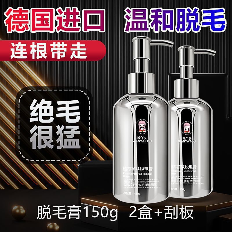 面部脱毛膏脱胡子男士专用去络腮胡不留黑点腋毛全身脱毛|undefined