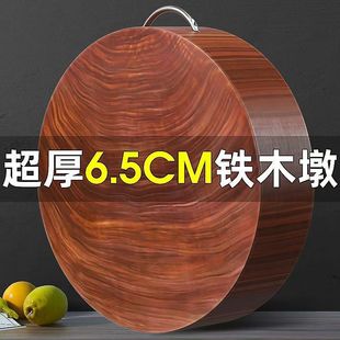 Authentic Vietnamese Ironwood Cutting Board Solid Wood Chopping Board Home Kitchen Chopping Board Panel Large Knife Board Antibacterial and Mildew Proof